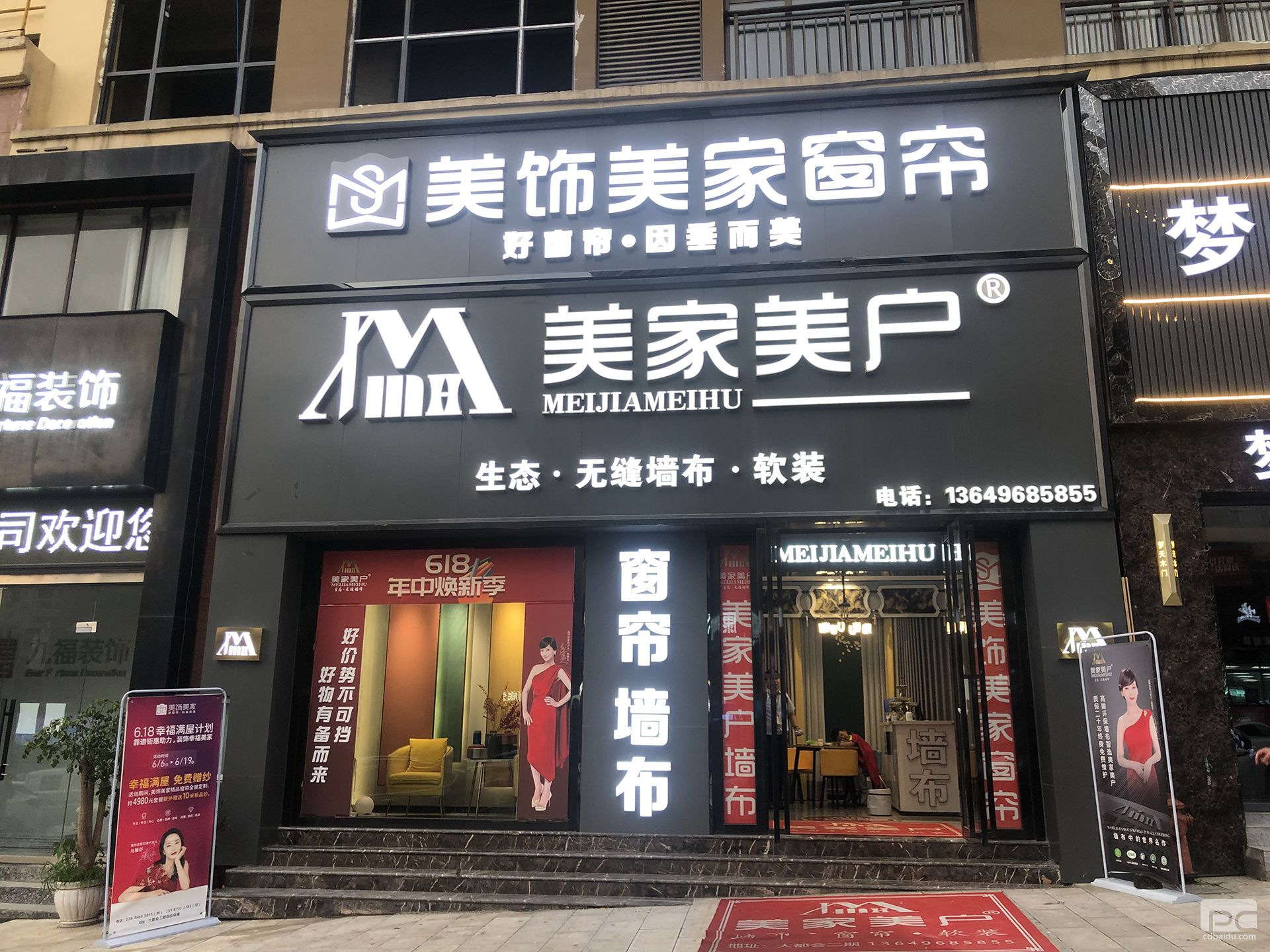 尚美饰家装饰有限公司评价