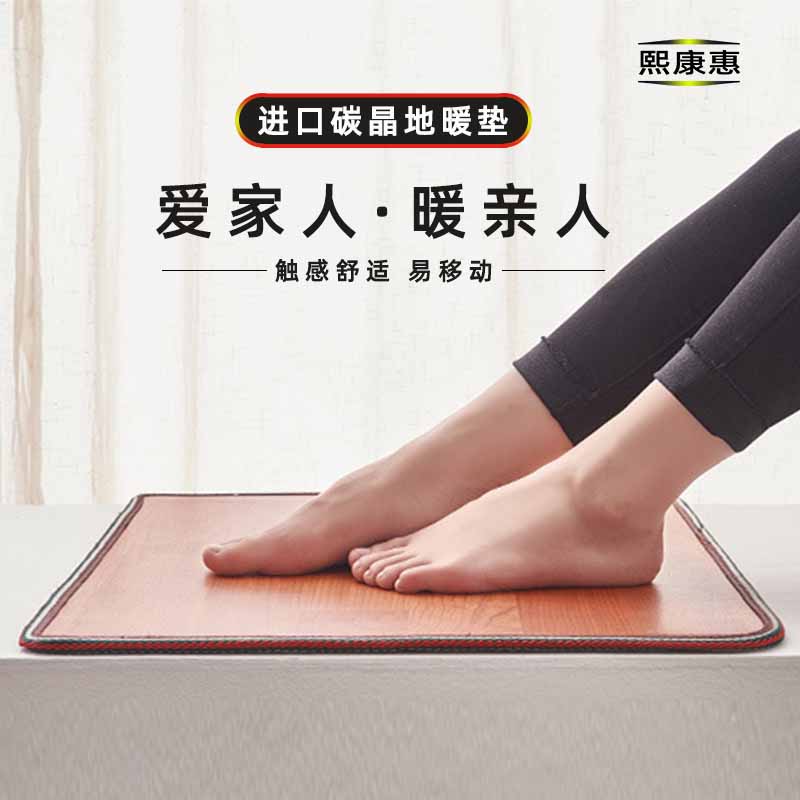 碳晶地暖垫有没有辐射碳晶地暖的好处有什么