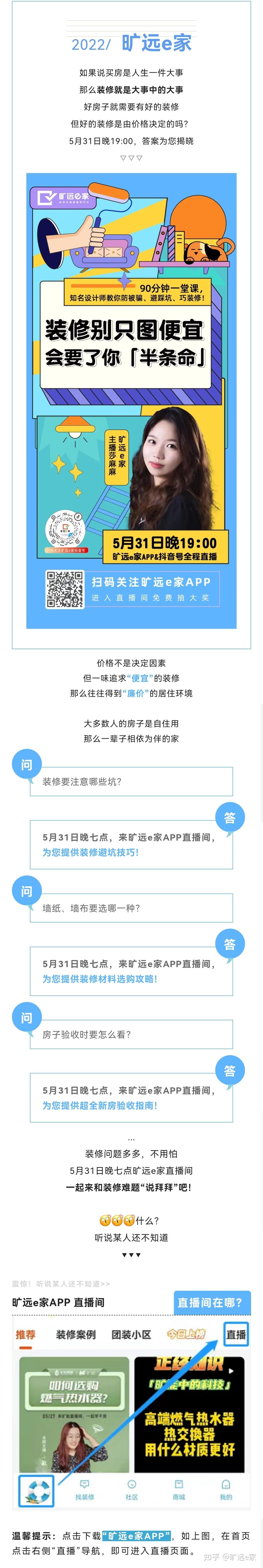 帮你算清装修预算