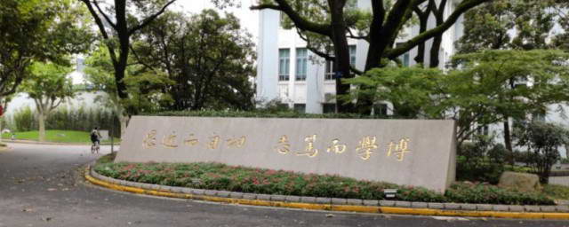 复旦大学的志德书院专职导师有下面哪些