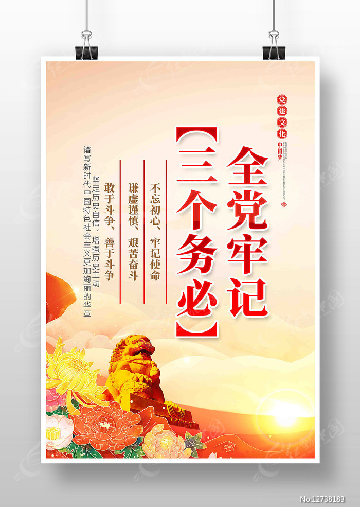第三致力于室内装修