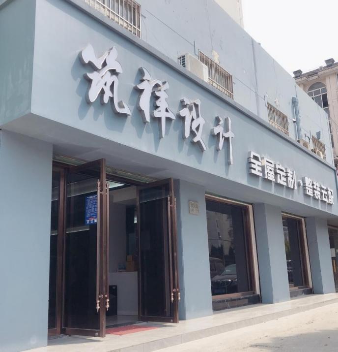 筑方装饰集团信得过吗