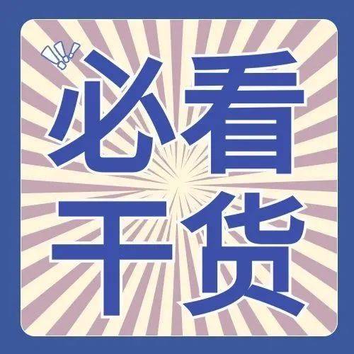 权威排名