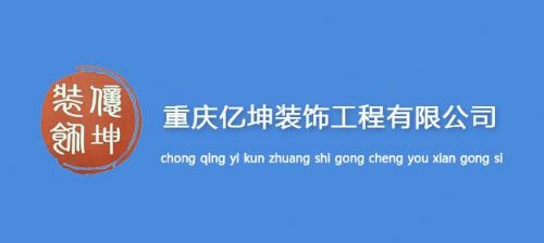 重庆装修全包价透明清单