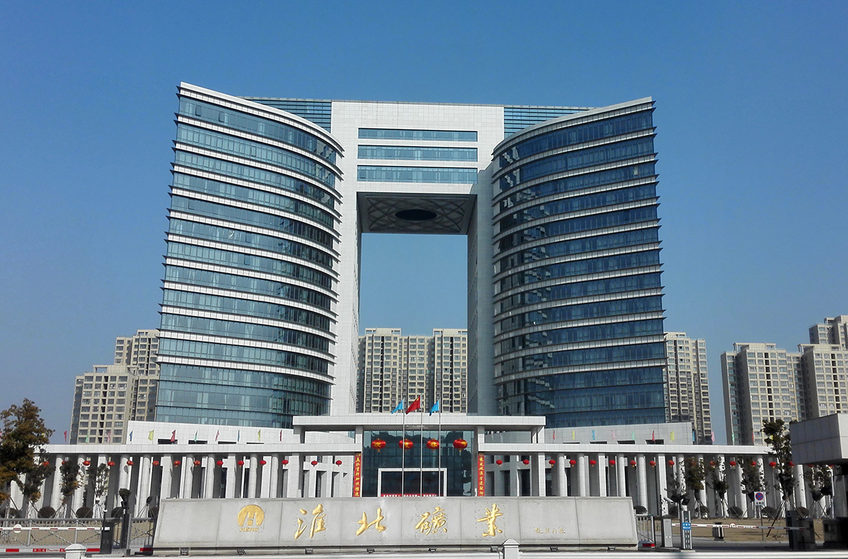 淮北工业建筑设计院的矿业建筑设计专长