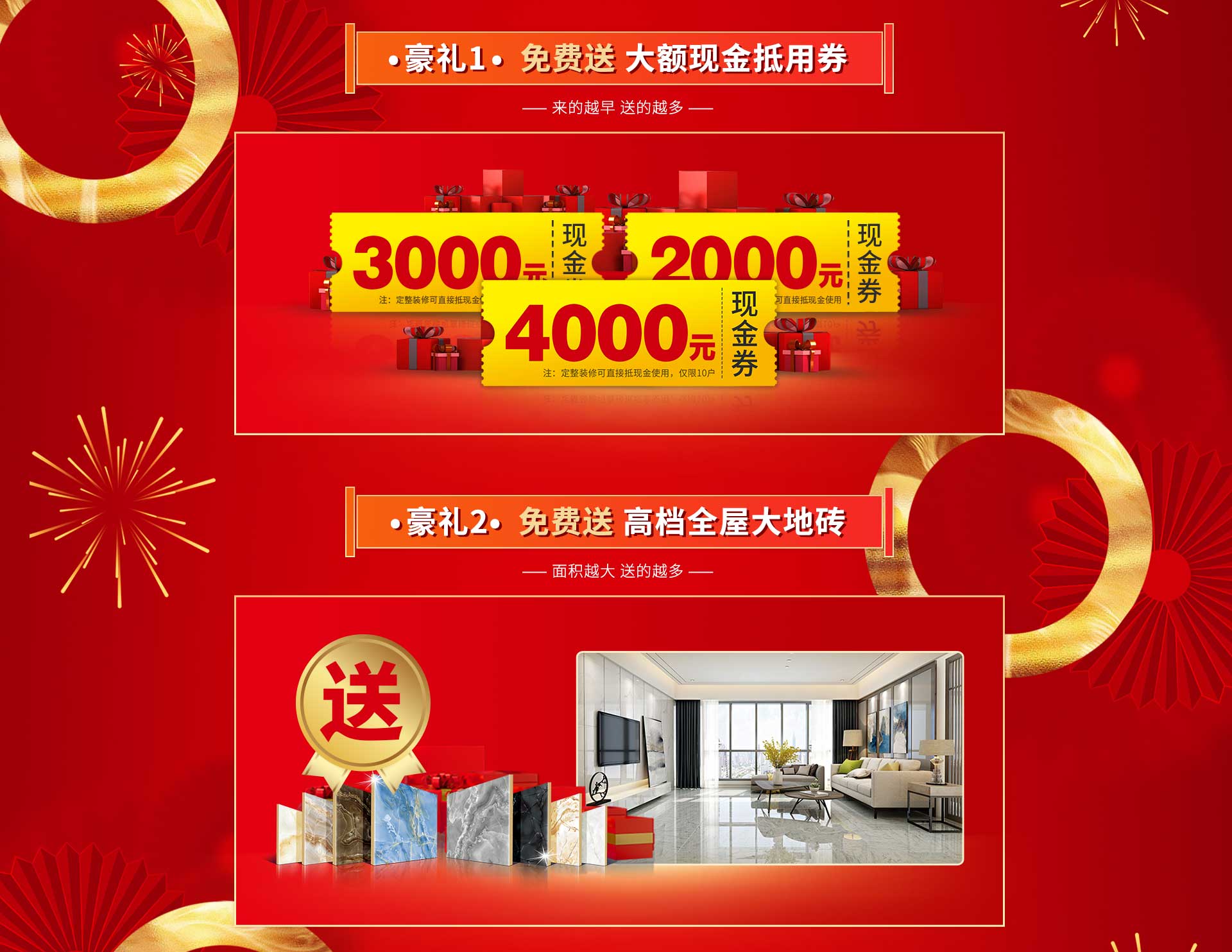 装饰新纪元