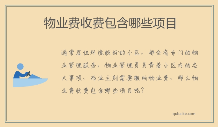 房屋全包装修报价清单