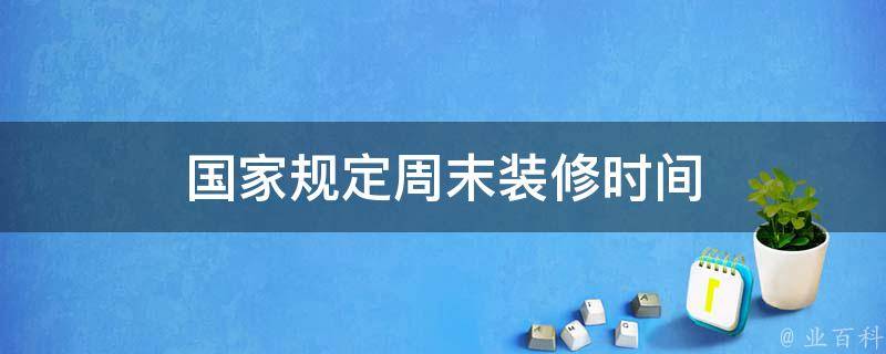 几点到几点