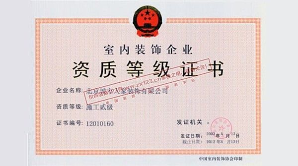 不可或缺的许可和认证