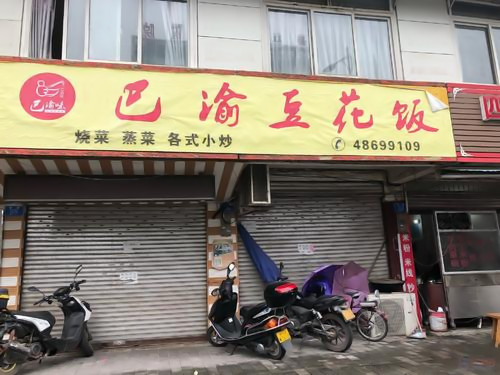 50平米商铺装修费用明细及预算