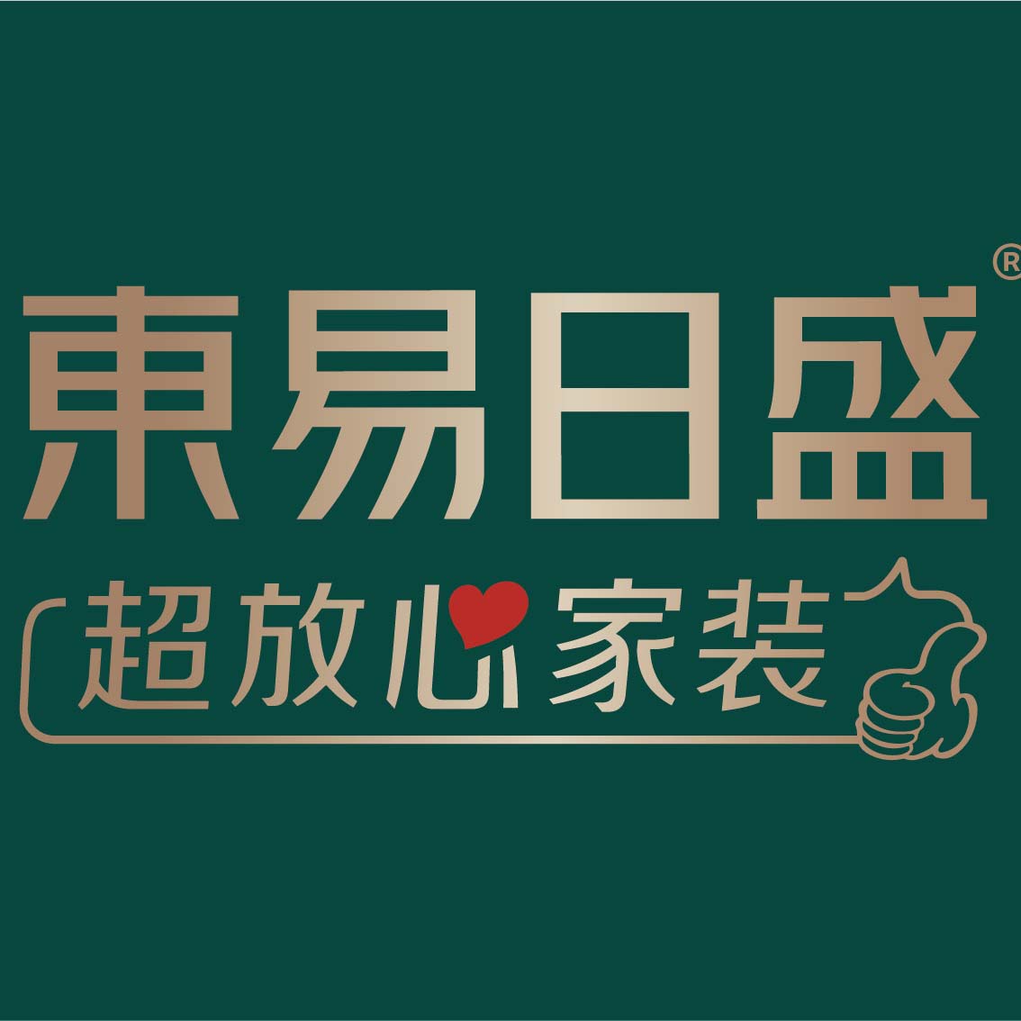 东易日盛装饰有限公司的家装灵感和趋势指南