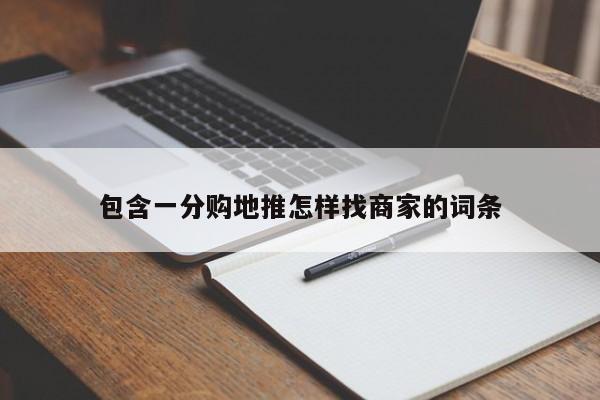 怎样才干够找到好的装璜公司