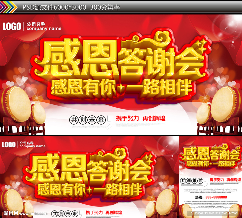 高分答谢!