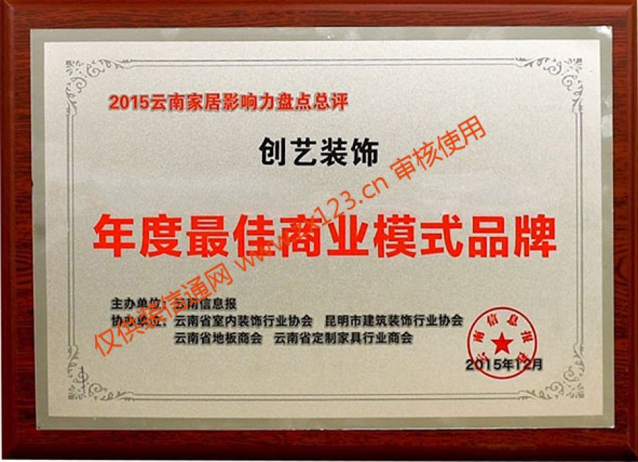 昆明创艺装璜在哪里