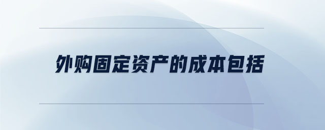 固定资产外面成套的家具该怎样编号