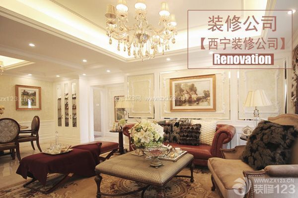 西宁装修公司哪家好