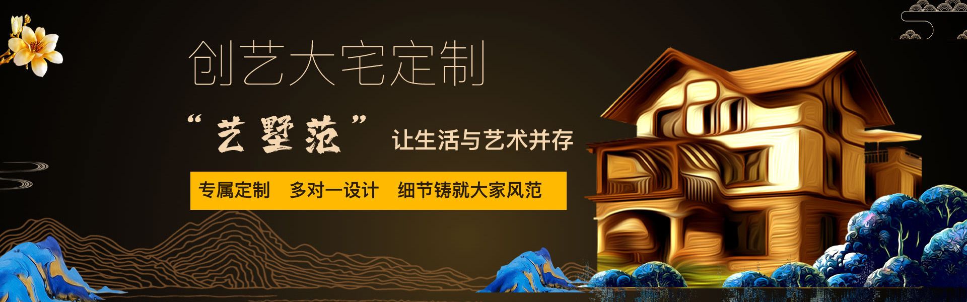 创艺装璜是一个这样的公司