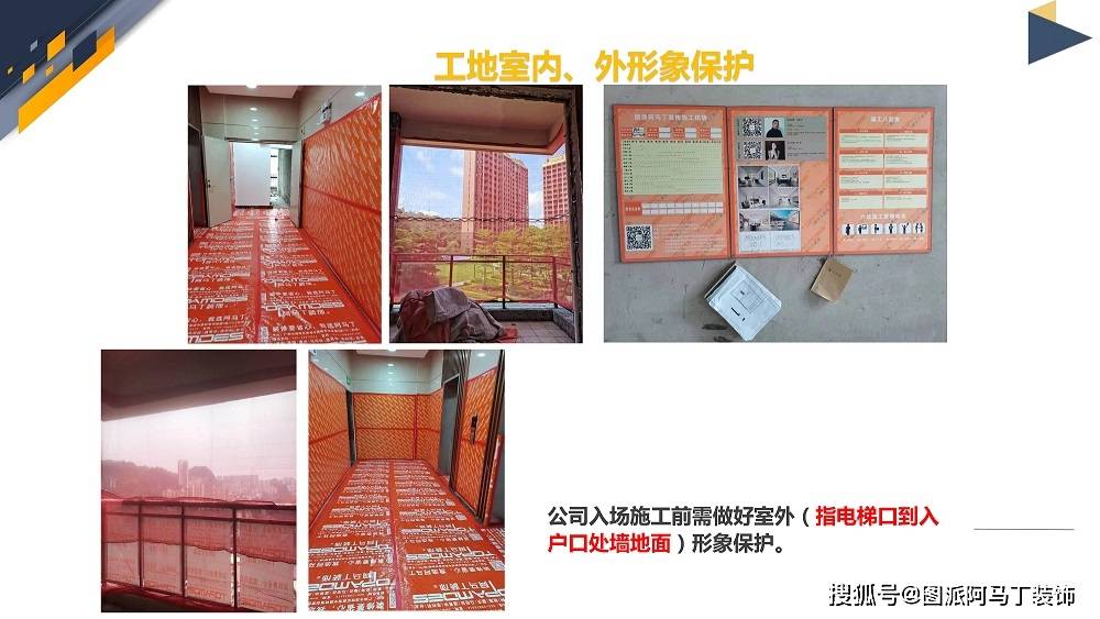 正轨家装施工合同蕴含哪些内容