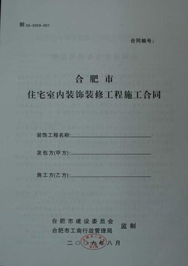 装修合同与团体签能否有效