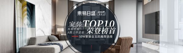 全国十大家装修公司有哪些
