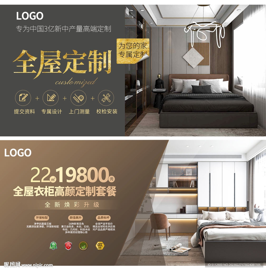 上流些的全屋定制品牌有哪些