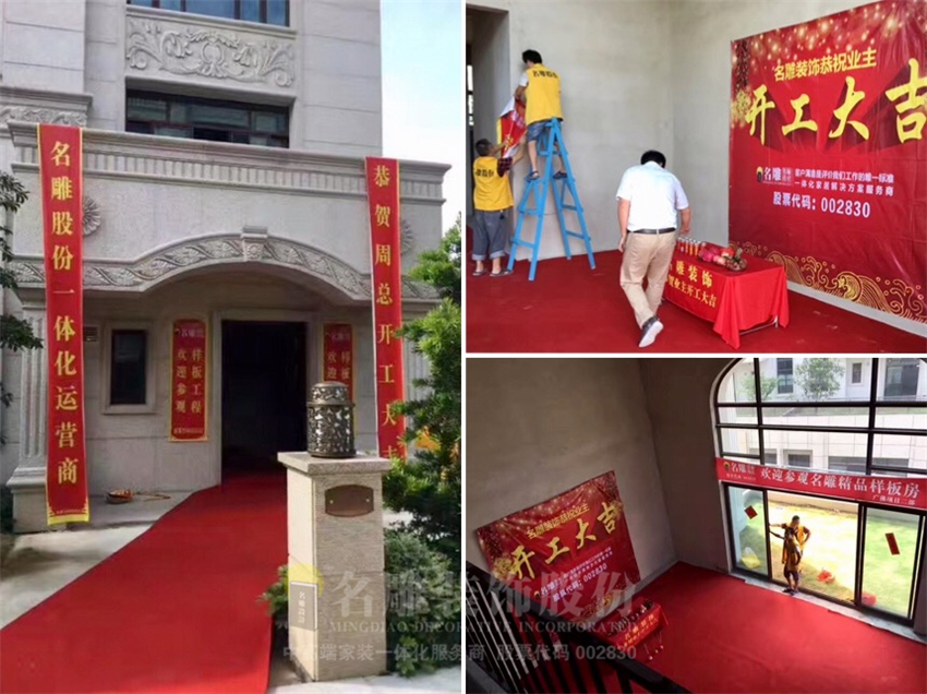 新房装修开工要有什么仪式吗