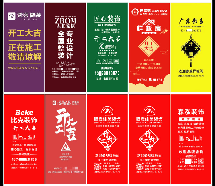 装修公司的套路还真多