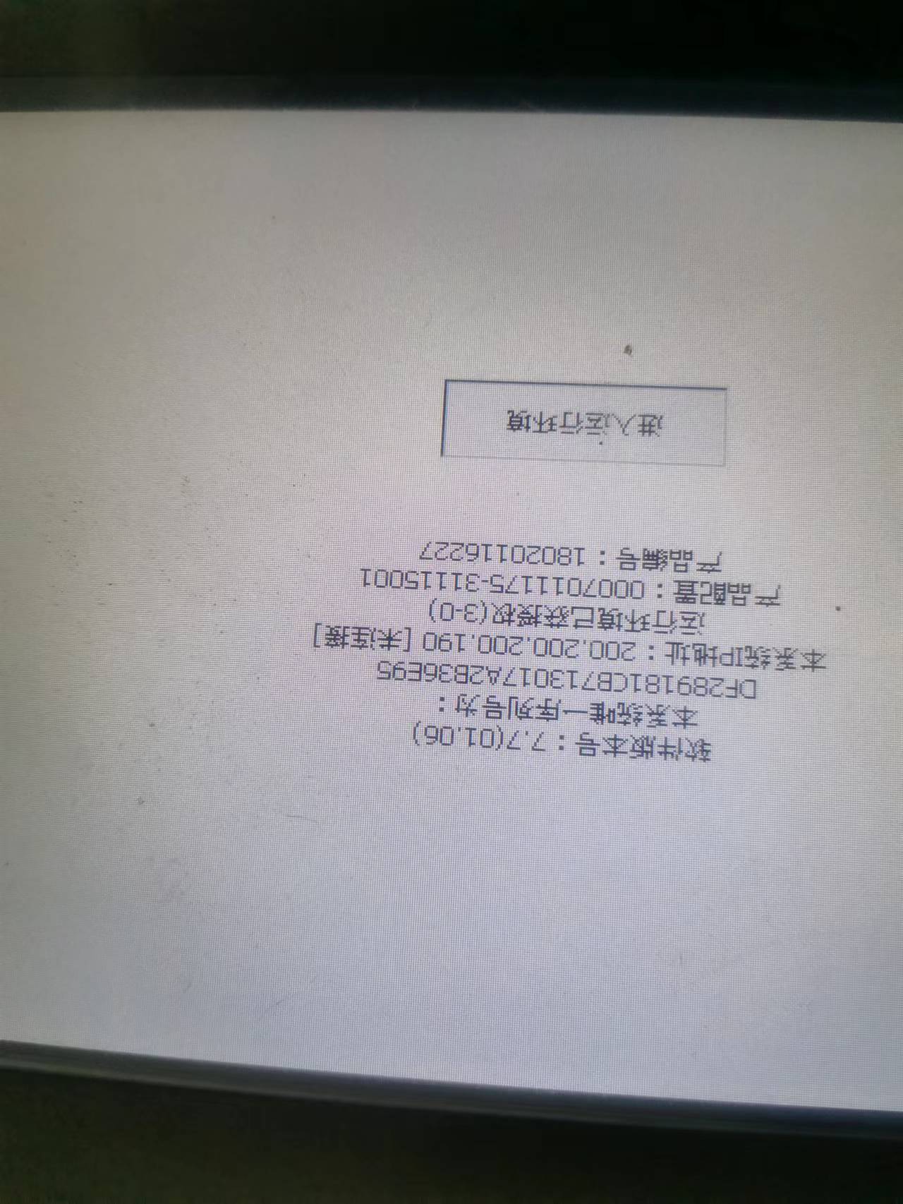 自装