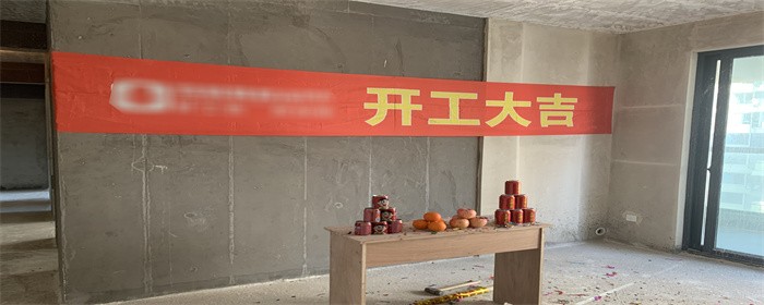 装修开工前都要放鞭炮吗