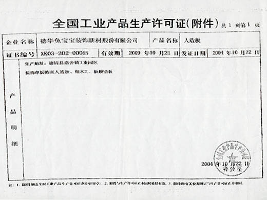 全国装璜公司排名有哪十大