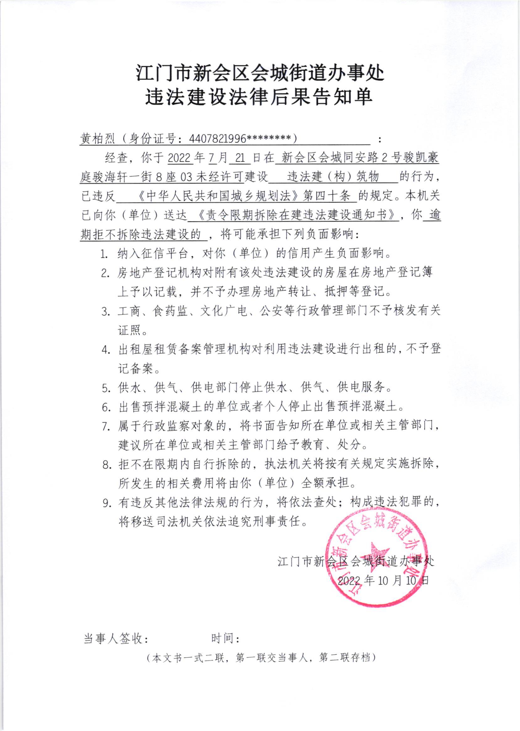 业主装璜装修屋宇