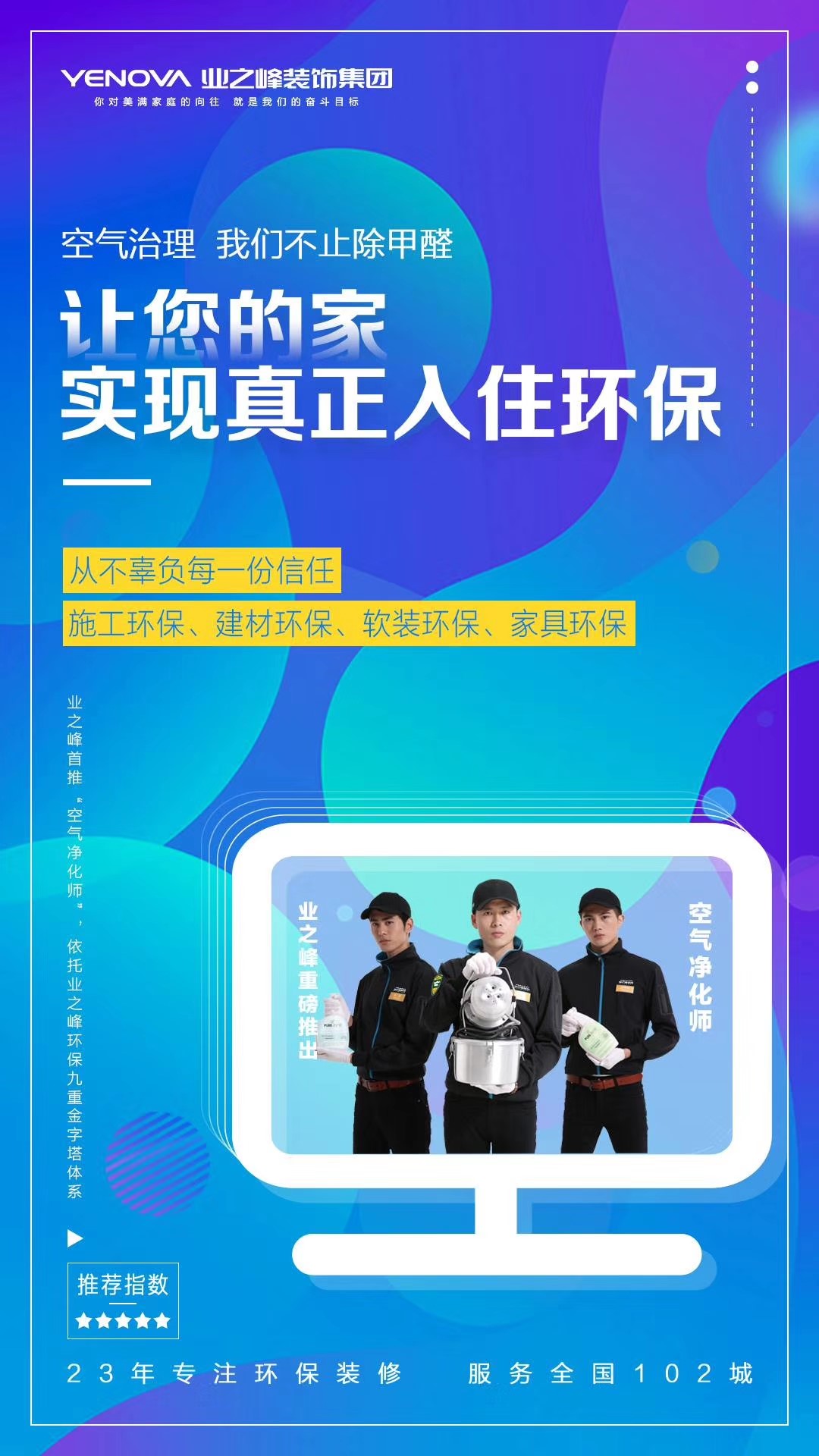 大人造环保家装和传统装修公司有什么不一样