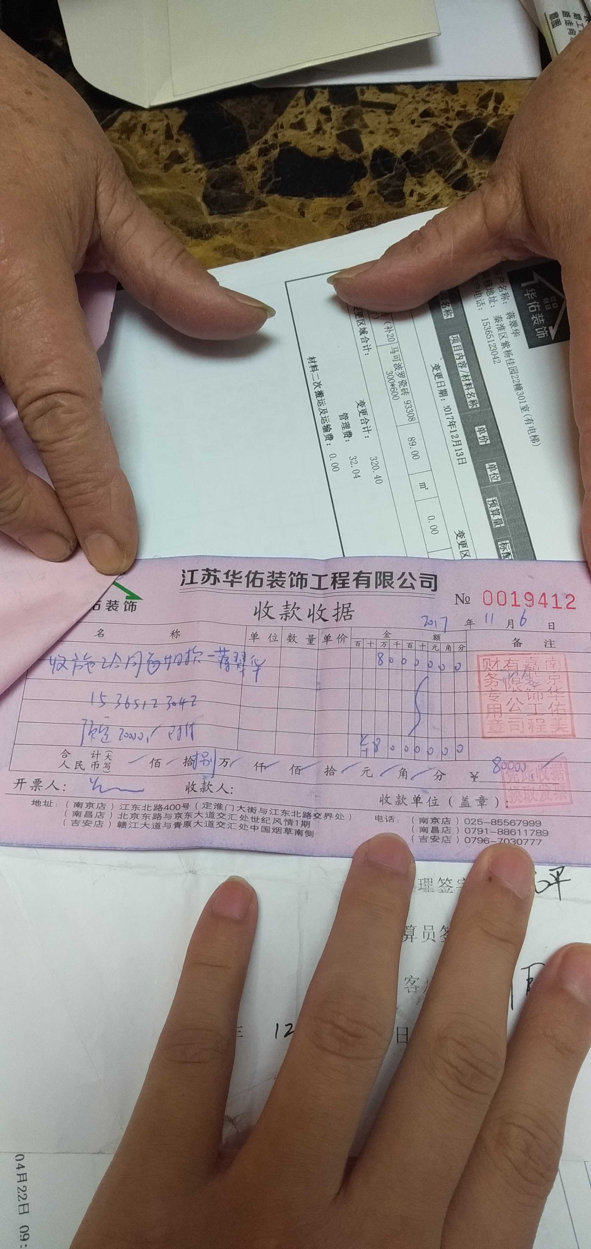 有在南京华佑装修过的业主吗怎样样