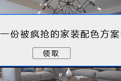 急需一份家装施工打算