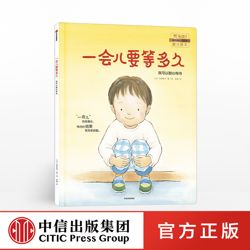 等一班要多久