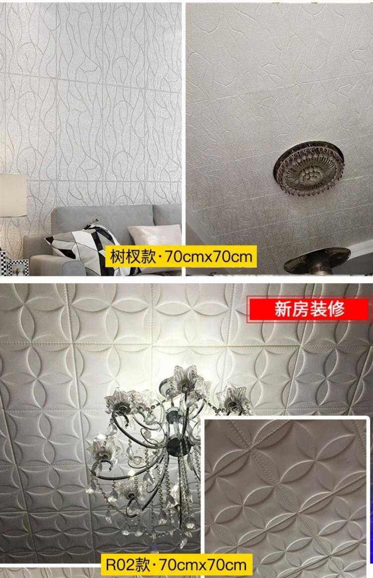 屋顶能贴墙纸吗