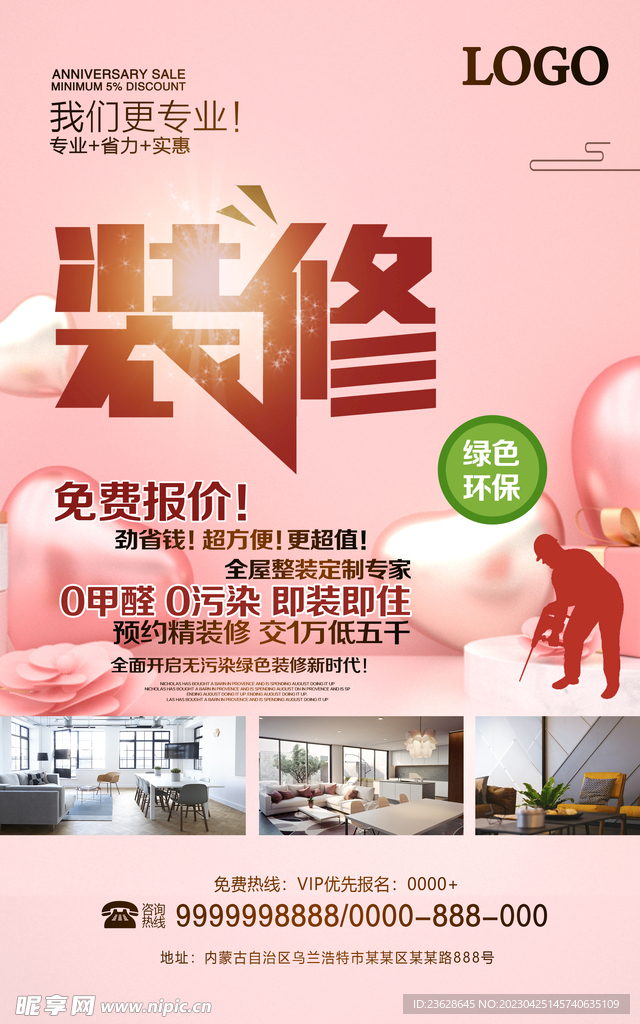 又是如何不要钱的