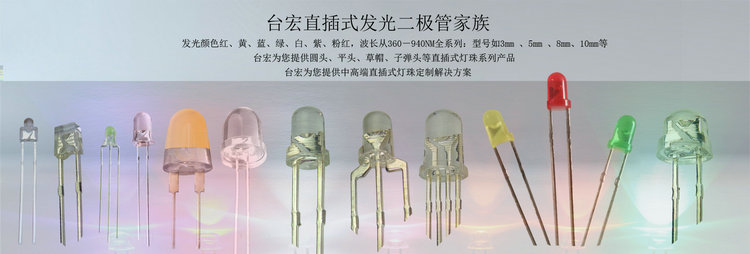 led灯珠如何装置