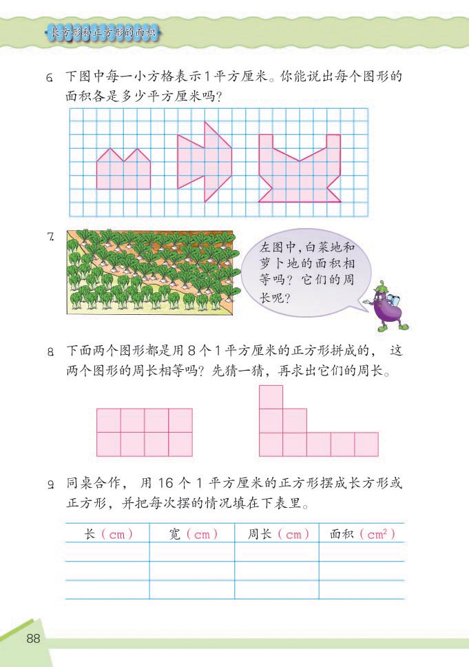 我买的房子是75.2平方大约有多少是专用面积啊