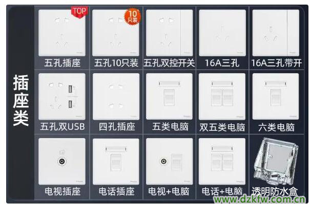 家装开关插座布置要怎样做