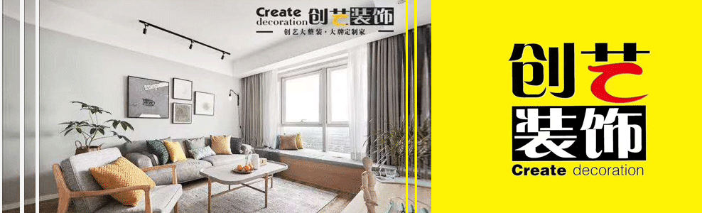西安创艺装璜怎样样?是不是西安最好的装修公司?
