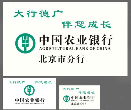中国农业银行泰山岱岳支行行号是多少