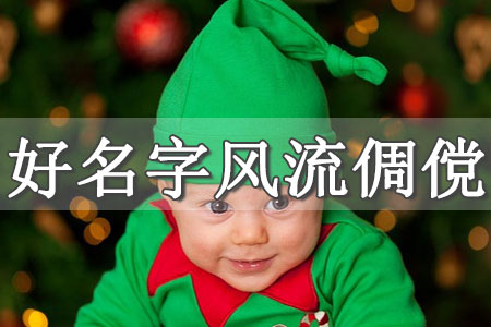 叫什么名字