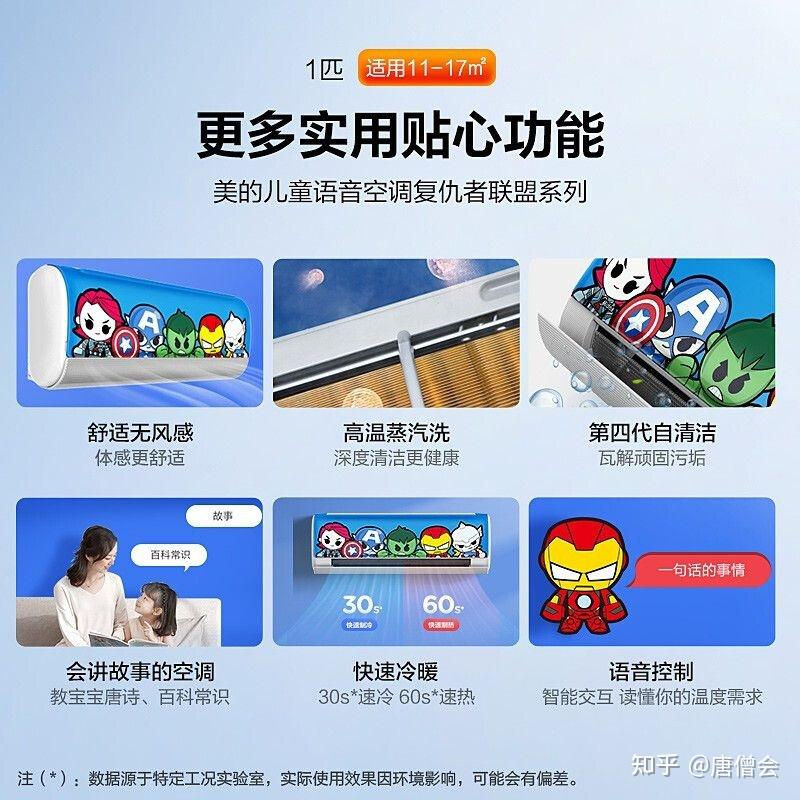 美的儿童空调多少钱和评测概略