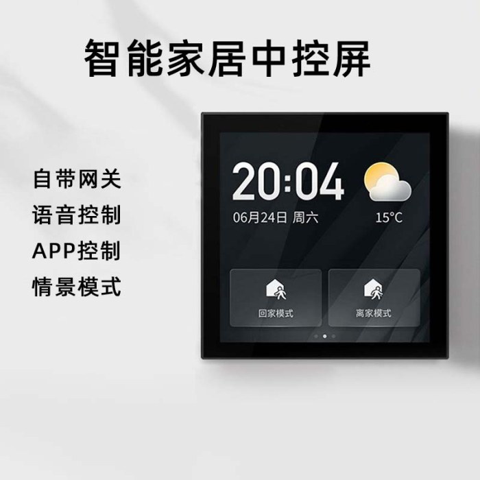家居中的开关插座