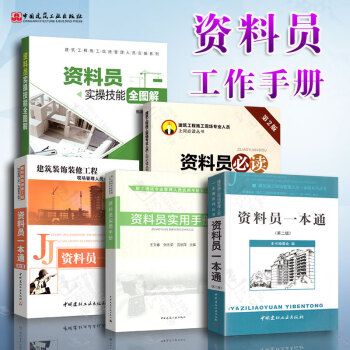 装修资料