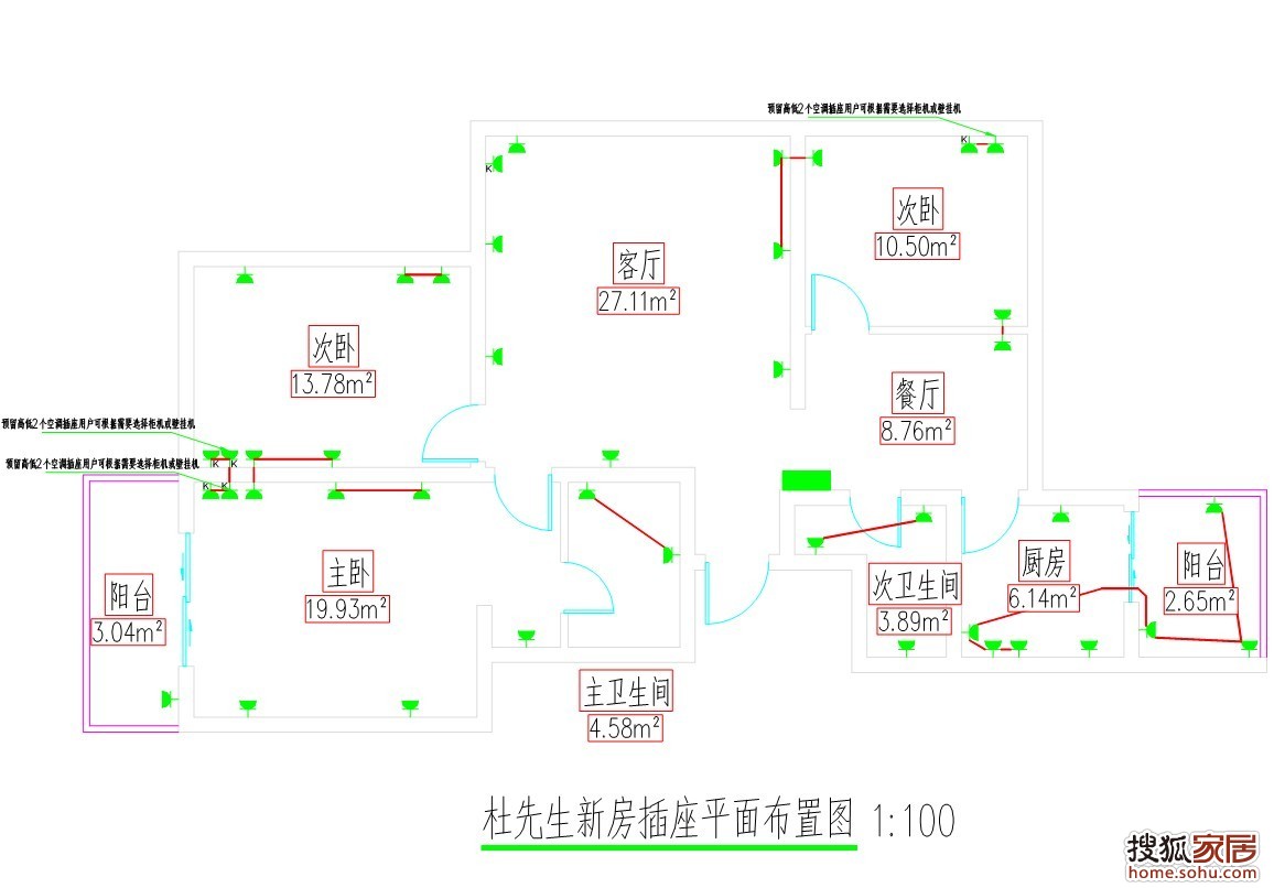 插座的位置普通怎样布置