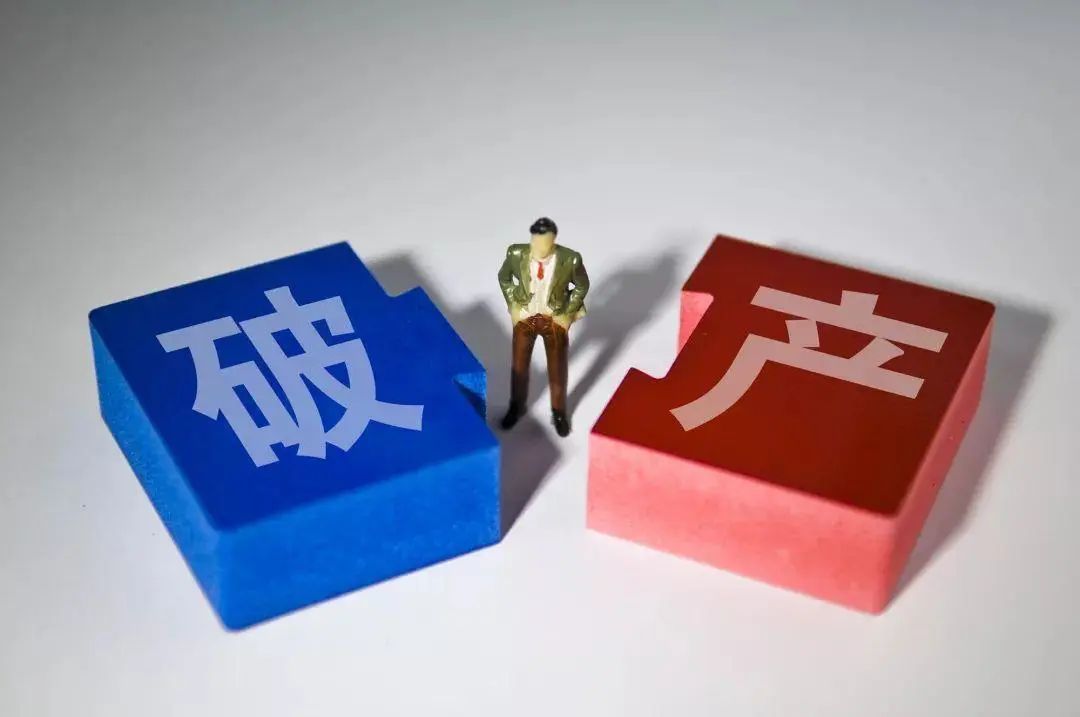 公司破产的要素是什么