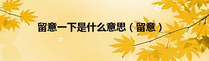 新房装修水电装置怎样弄
