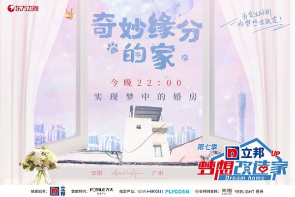 如何奇妙装修